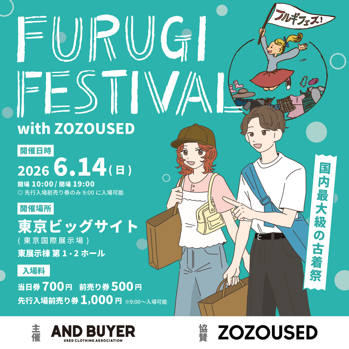 Frugi Festival